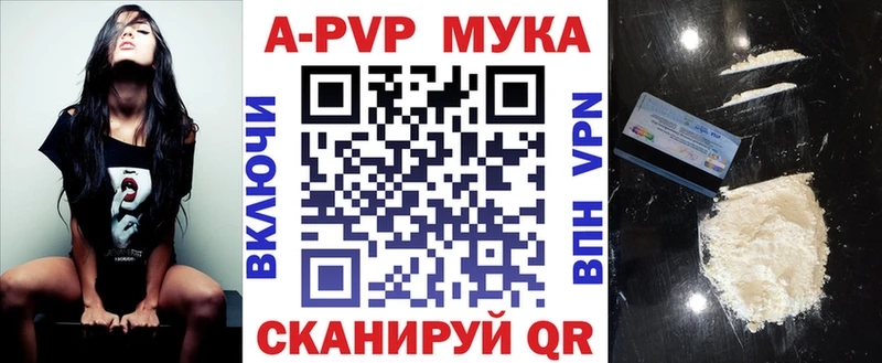 APVP Соль  Николаевск 