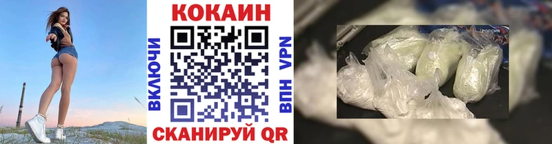 где купить наркоту Николаевск Cocaine 99%